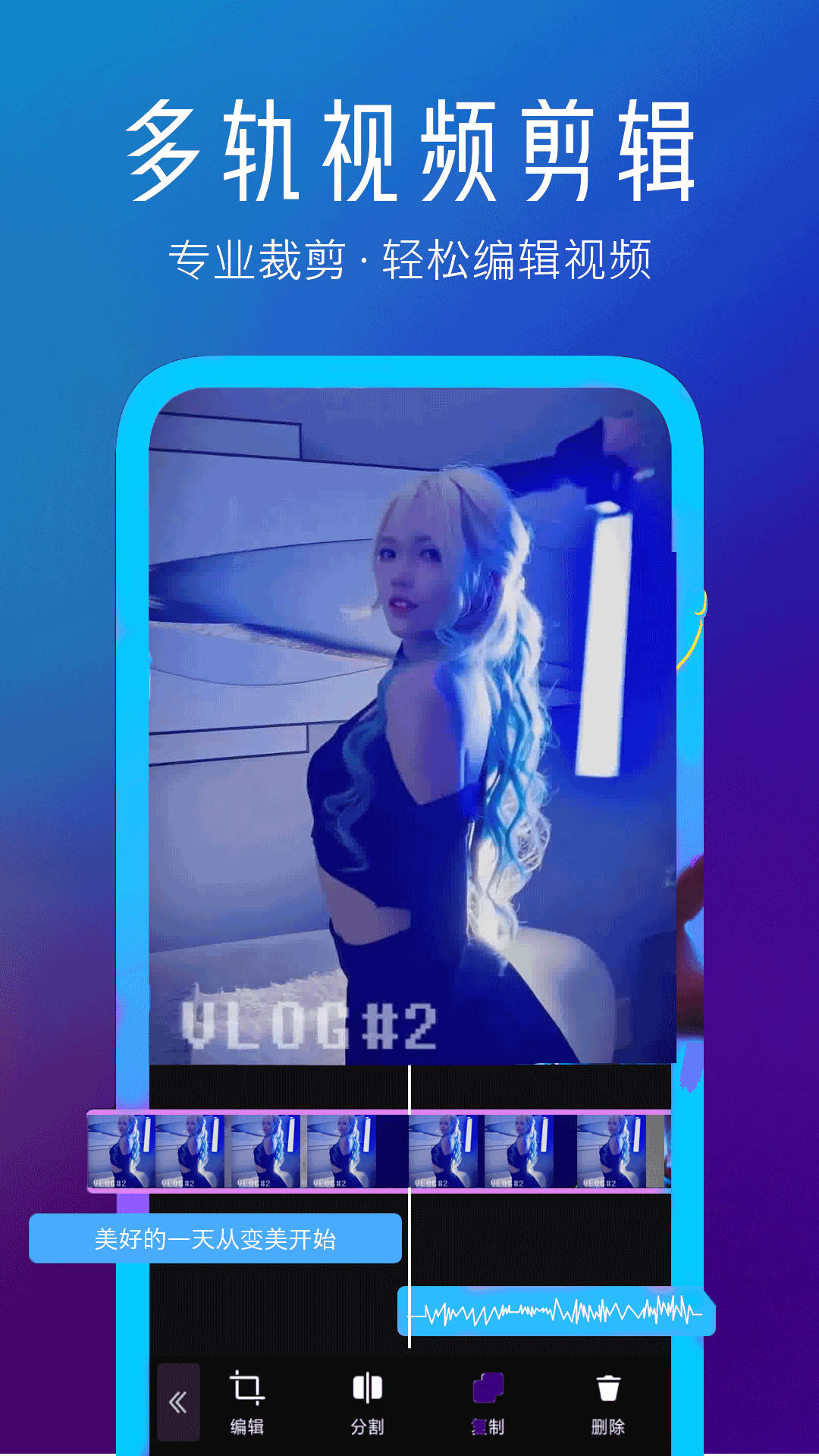 视频快剪编辑万能速剪 视频快剪编辑万能速剪