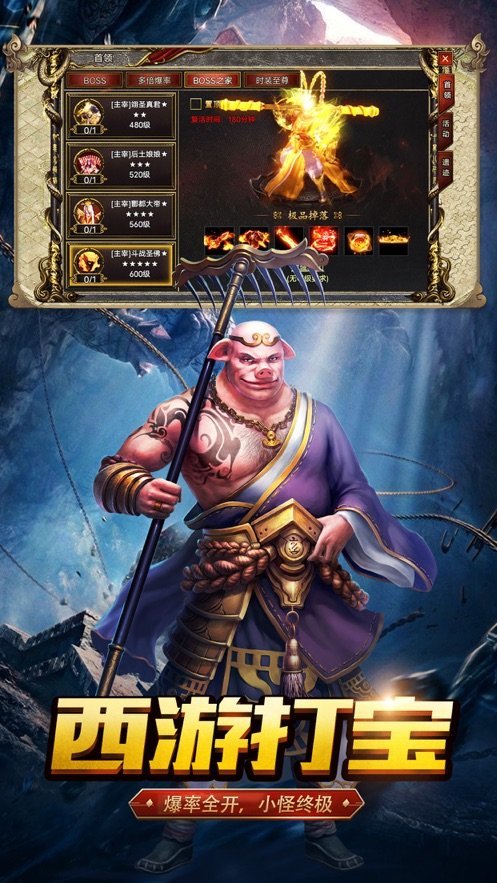 西游传奇仙位单职业版