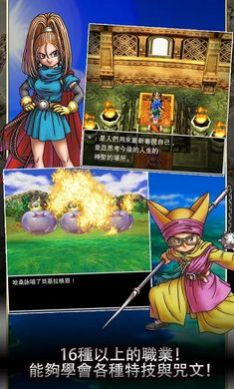 勇者斗恶龙6梦幻大地安卓中文版