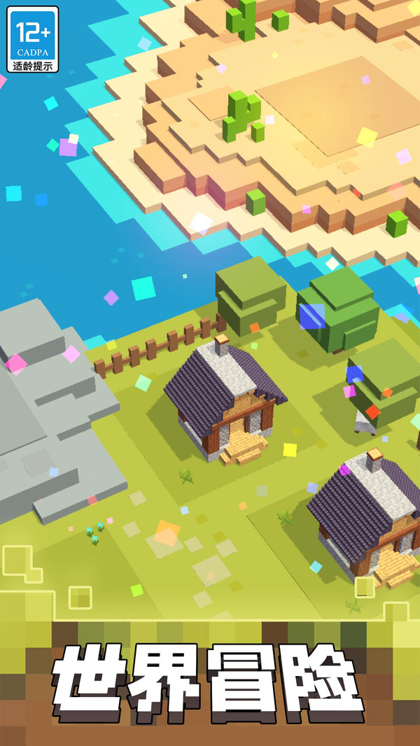 我的迷你家园无广告版