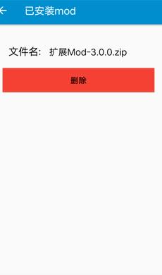生存战争mod管理器2