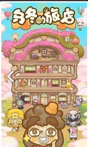 乌冬的旅店美容院 乌冬的旅店美容院