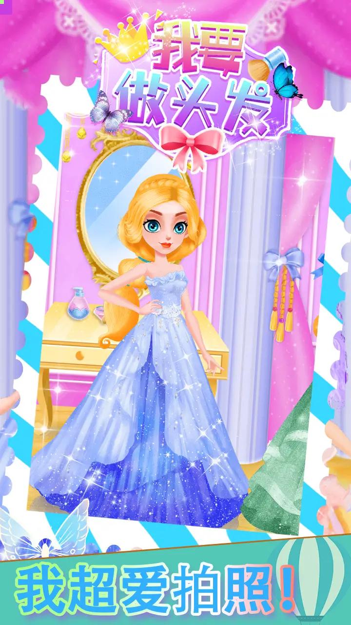 我要做头发 我要做头发