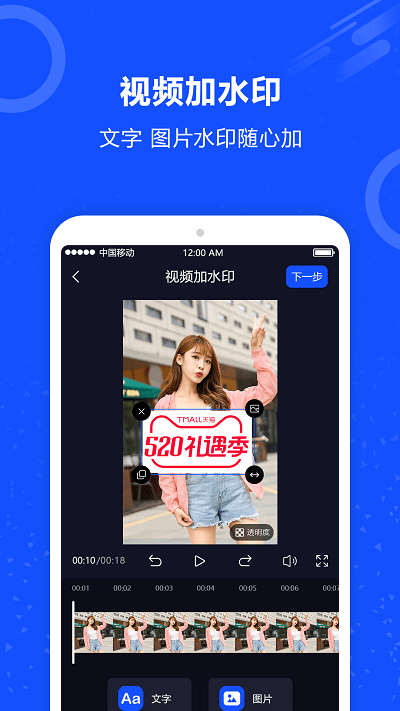 ai短视频去水印