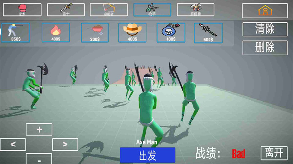 布娃娃战斗模拟器2中文版