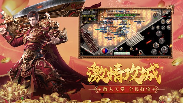 屠龙圣域名扬传奇