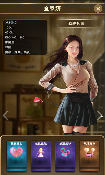 放置主播大亨 放置主播大亨