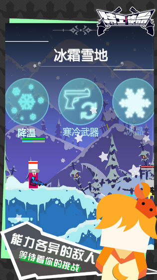 特工使命 特工使命