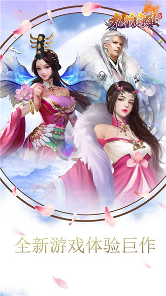 九州霸业 九州霸业