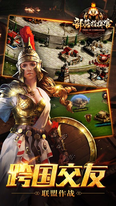 部落指挥官红包版