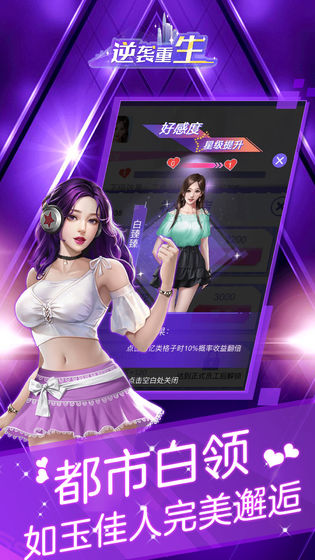 逆袭重生 逆袭重生