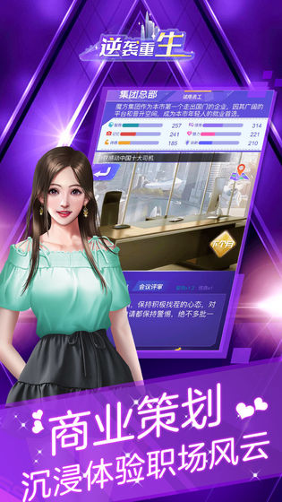 逆袭重生 逆袭重生