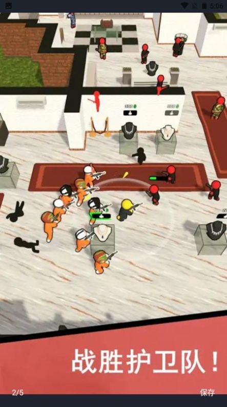 打劫行动 打劫行动