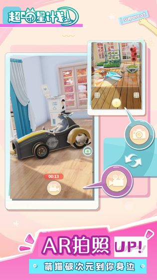 超喵星计划官网正版