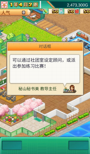 口袋学院物语3无限金币