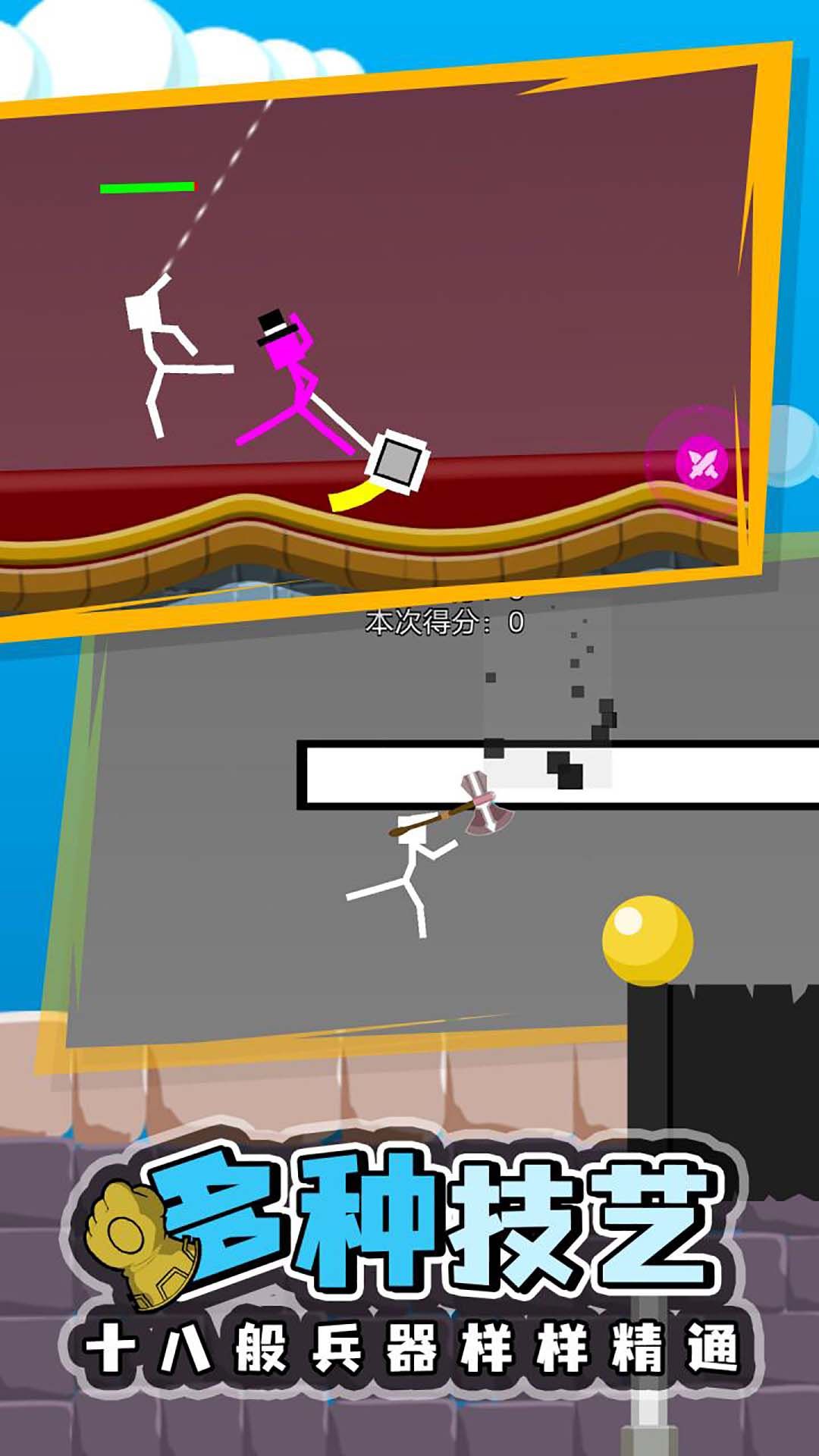 双人火柴人2023最新版