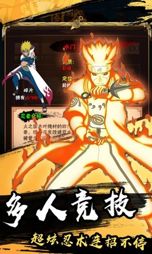 风暴之锤鸣人物语v15版