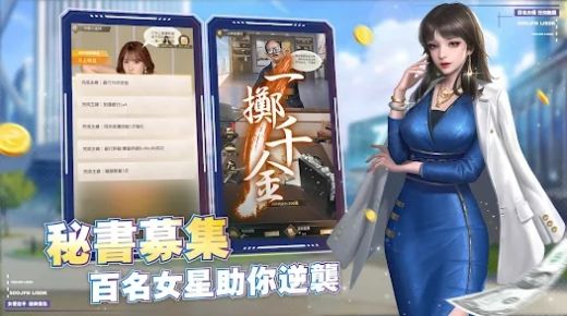 王牌银行长开局小职员