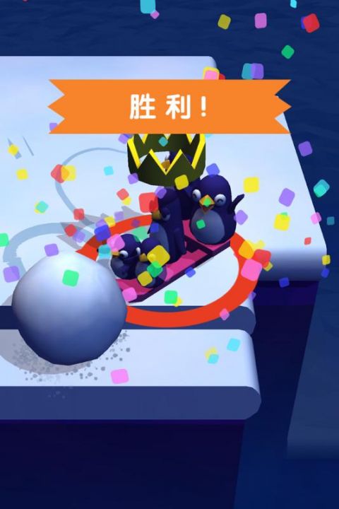 推雪球大作战 推雪球大作战