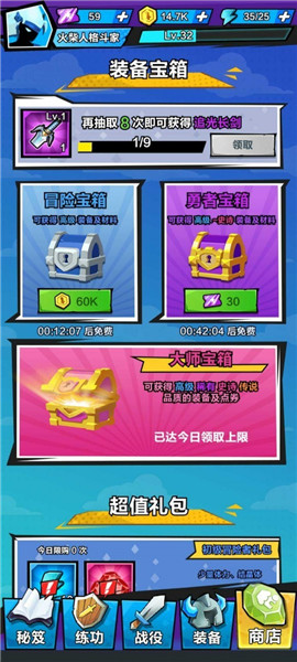 暴走吧勇士无限钻石无限金币不减反增版
