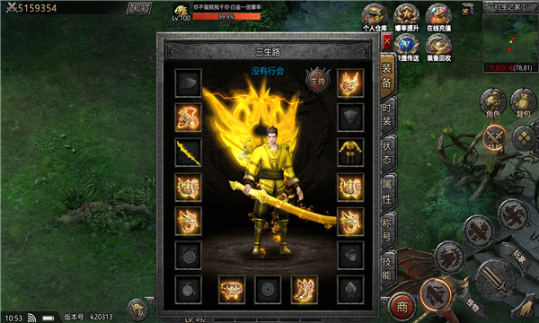 巅峰网络侠义九州