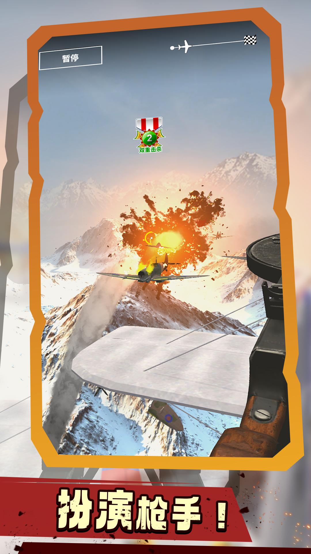 空战模拟器无限金币版