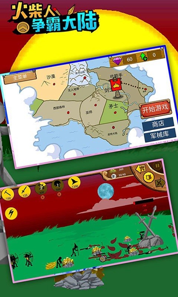 火柴人争霸大陆无限钻石版