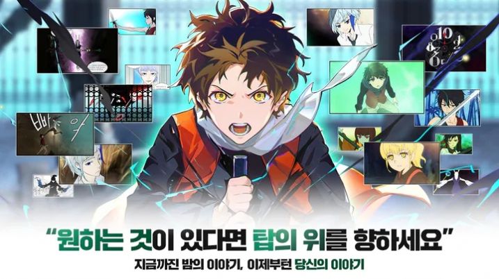 神之塔M中文版