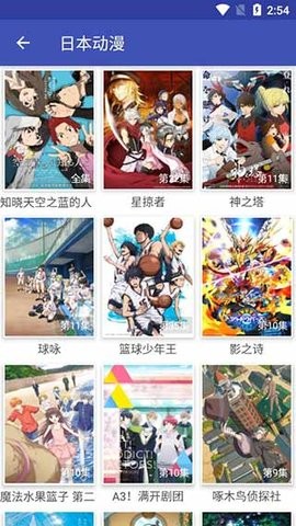 花花动漫免费版 花花动漫免费版