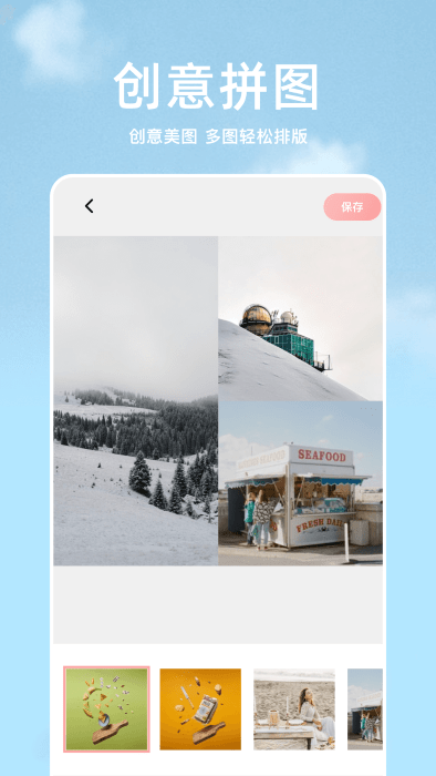 手机p图宝 手机p图宝