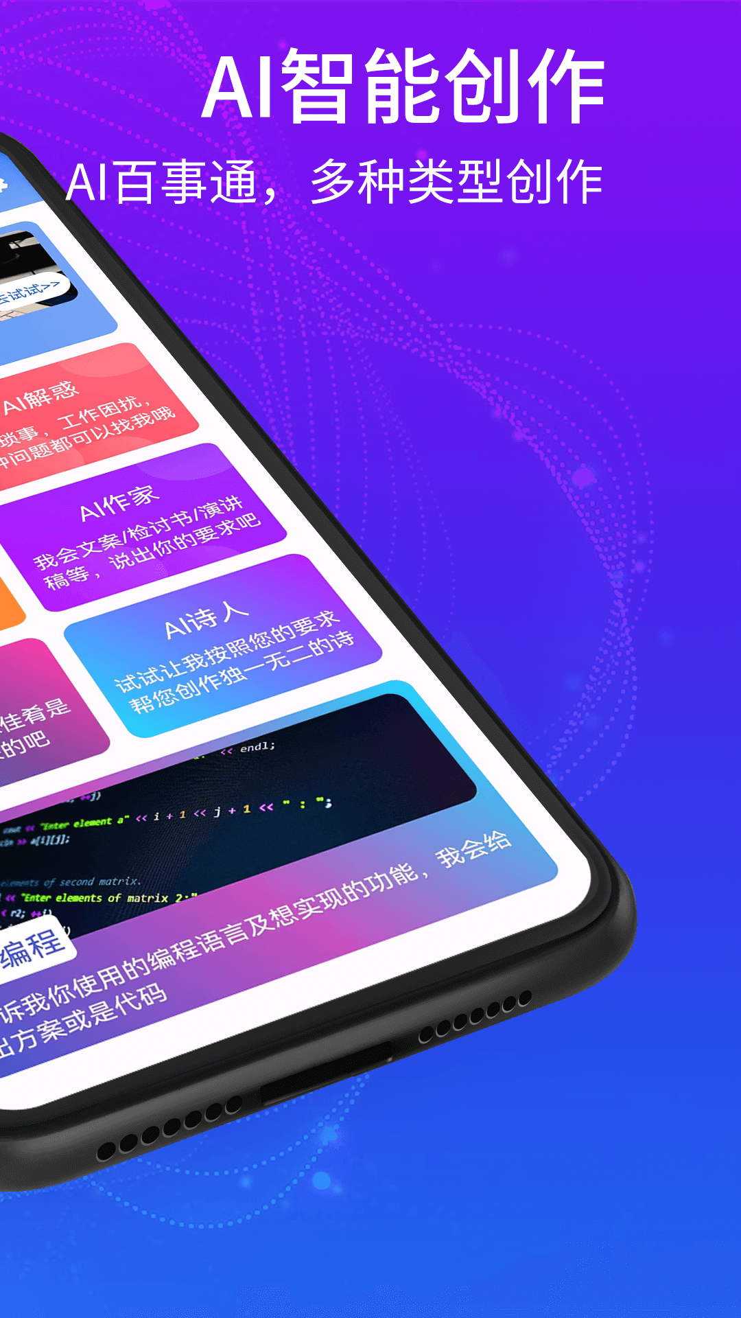 聊天机器人大师 聊天机器人大师