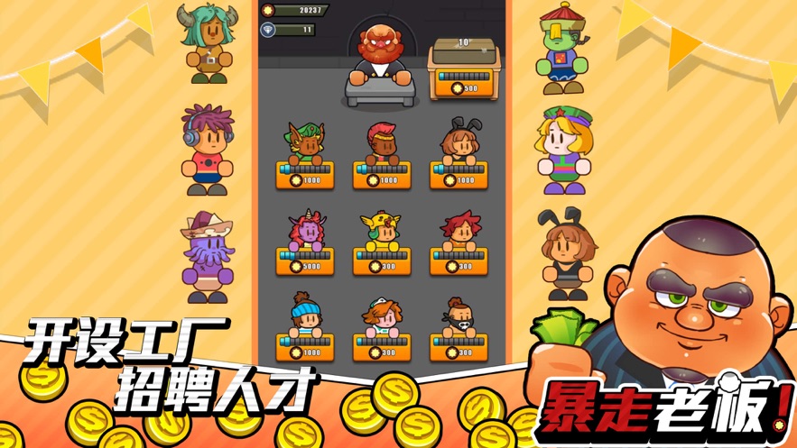 口袋工匠淘金潮