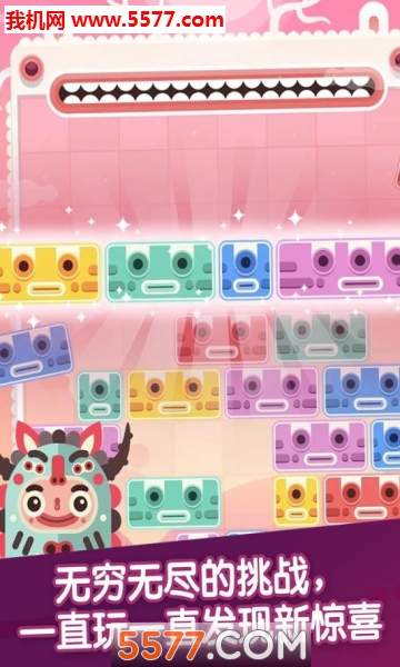 土耳其方块消消乐