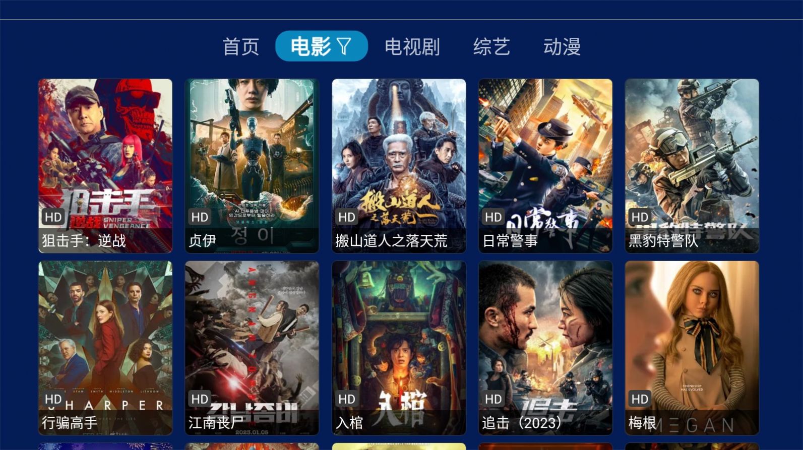 智慧云TV