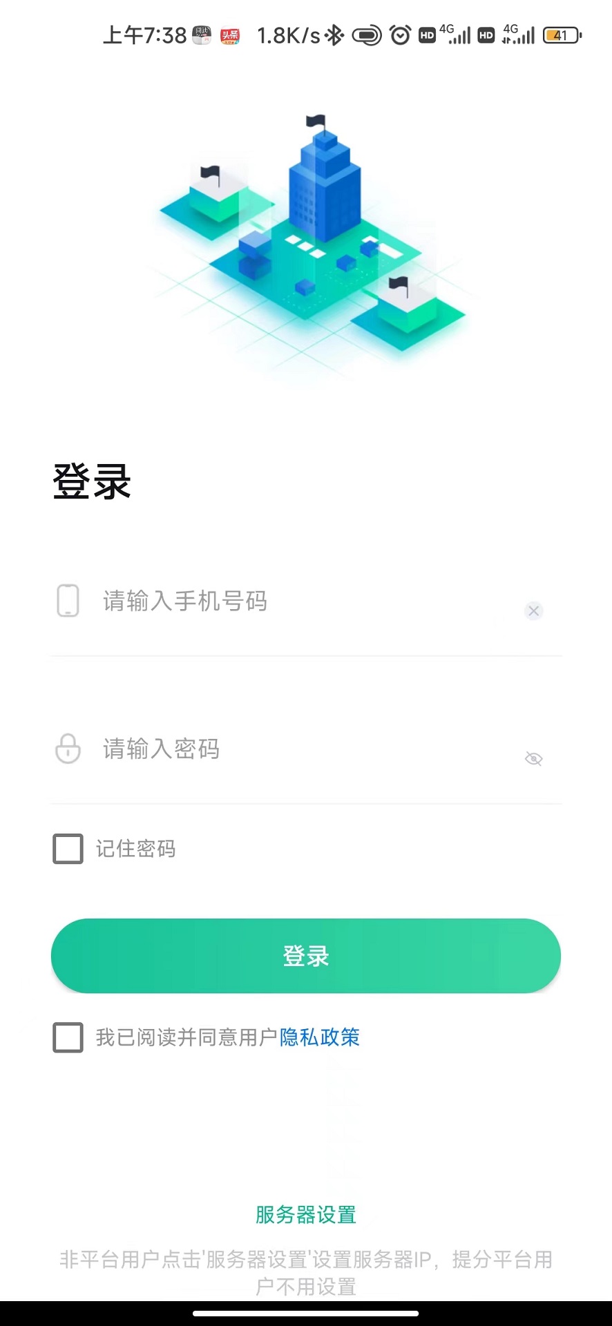 南昊提分平台教师端