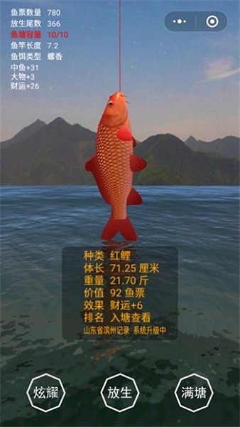 最强钓鱼人增强版