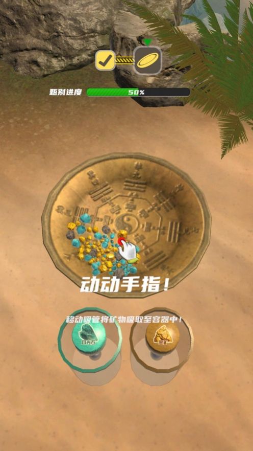 王牌淘金人免广告 王牌淘金人免广告