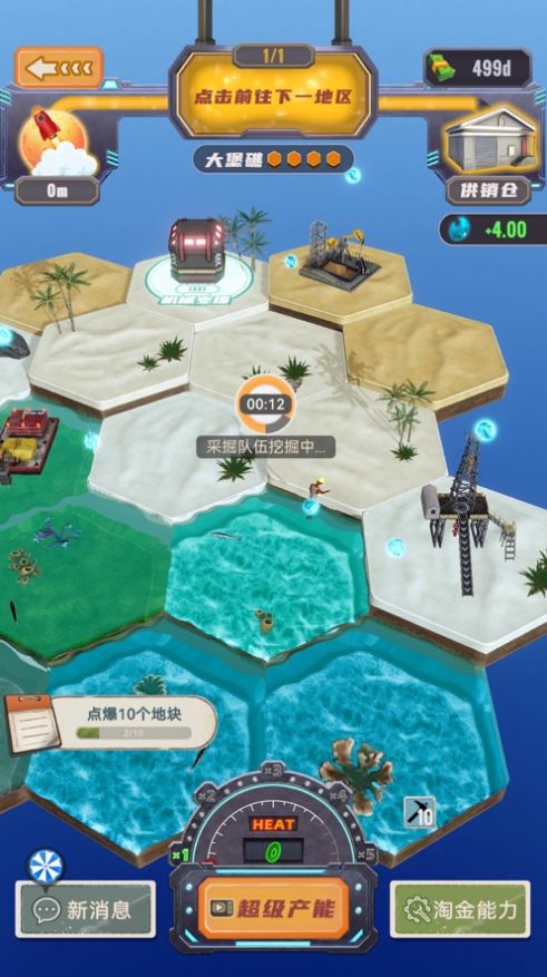 王牌淘金人免广告 王牌淘金人免广告