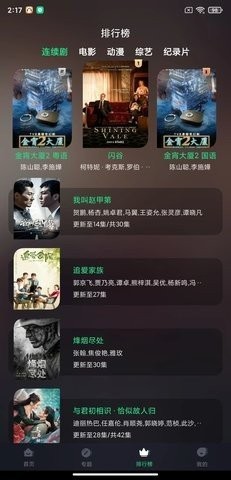 绿茶影视免广告版 绿茶影视免广告版