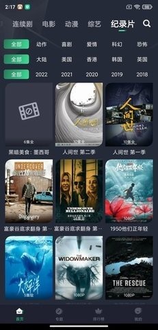 绿茶影视免广告版 绿茶影视免广告版