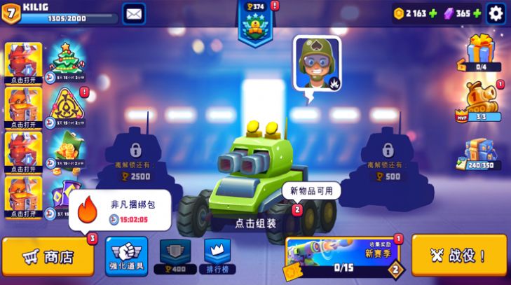 指尖战车游戏官方版