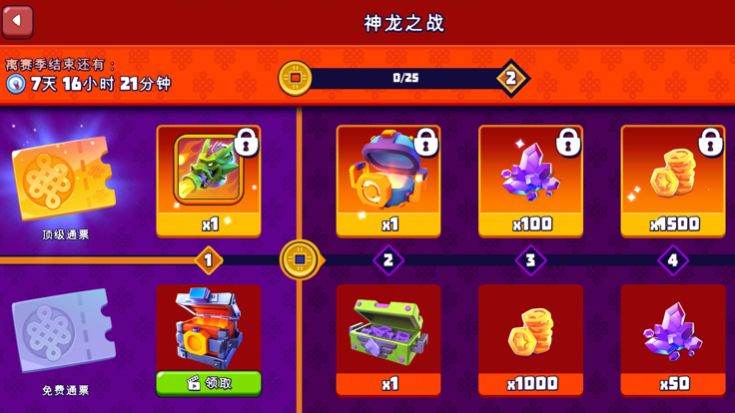 指尖战车游戏官方版