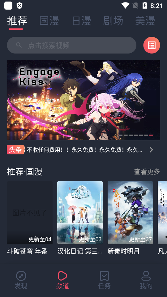 clicli动漫无广告版