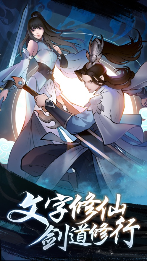 云侠御仙录