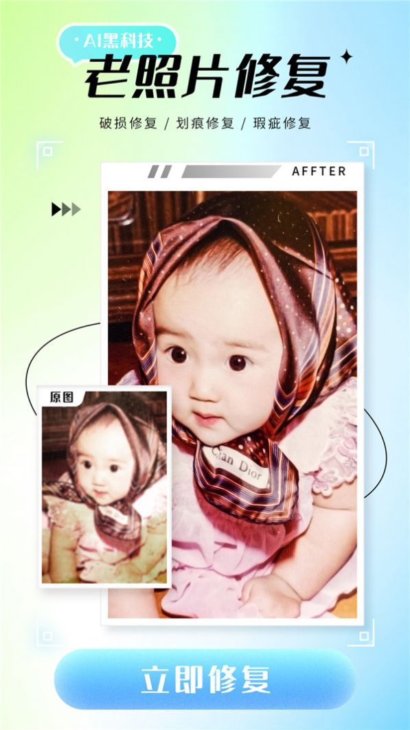 诗顺照片修复仪 诗顺照片修复仪