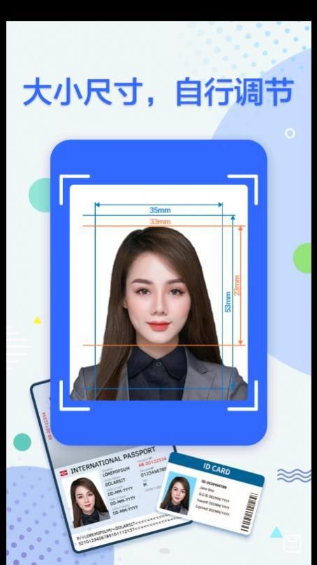 真免费证件照 真免费证件照