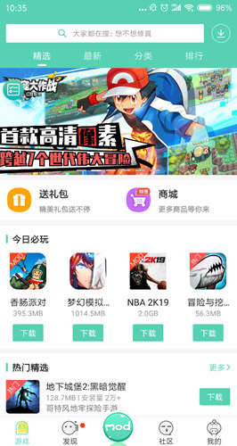 gg大玩家6.9破解版