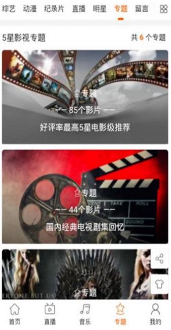 影视翔高清会员版