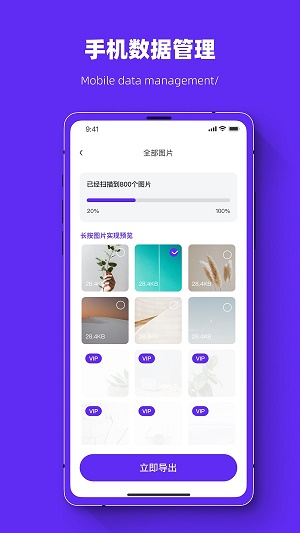 照片恢复强力助手 照片恢复强力助手