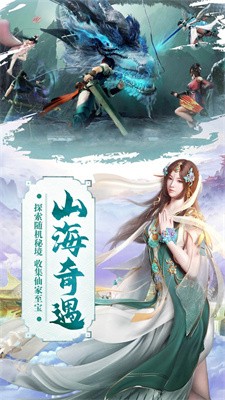 仙灵神迹